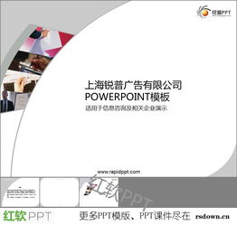 商務(wù)信息咨詢(xún)ppt課件下載