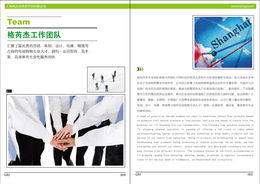 上海格芮杰商務(wù)咨詢 專(zhuān)業(yè)服務(wù)，助力企業(yè)成長(zhǎng)