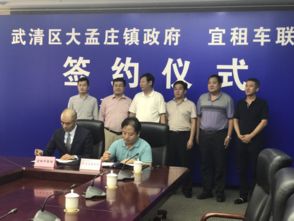 嶸雅達勞務服務公司與天津市武清區政府簽署戰略合作協議，共促區域勞務服務發展